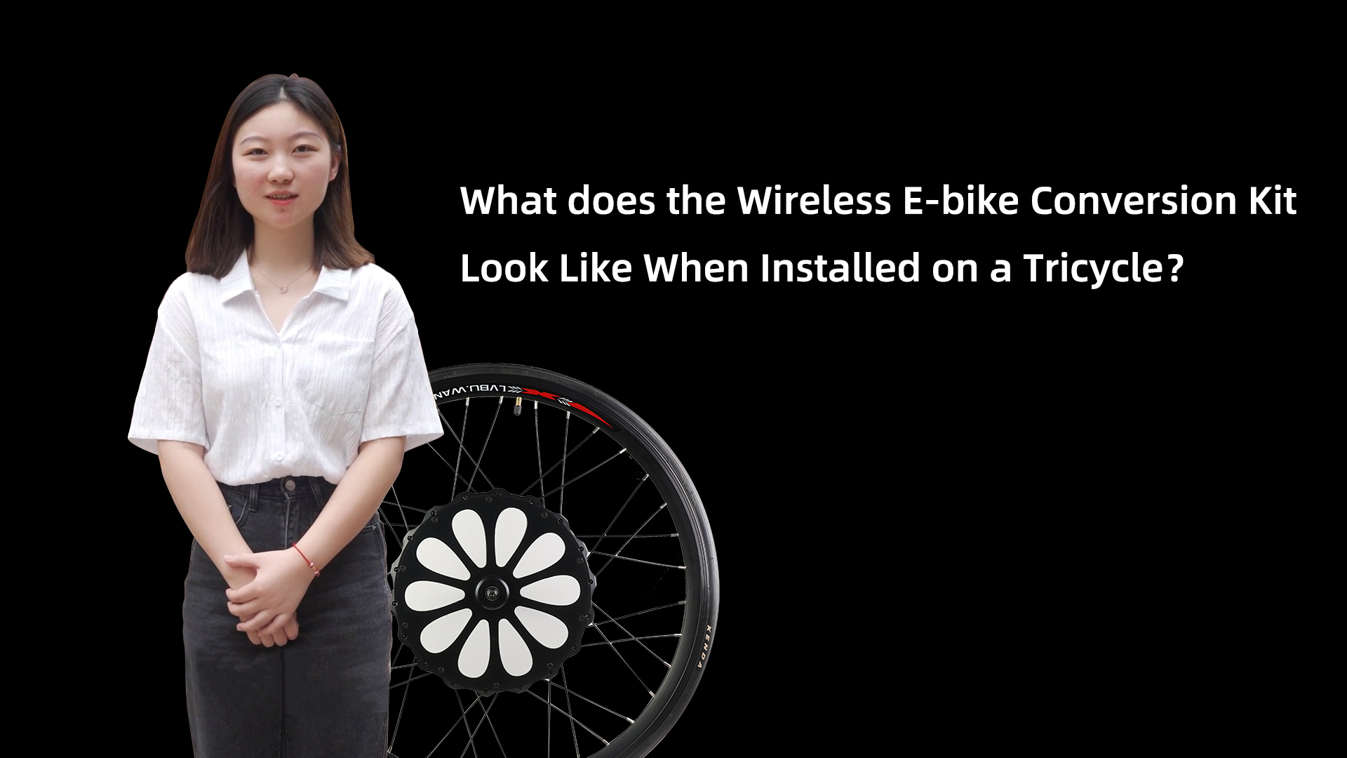 What does the Wireless E-bike Conversion Kit Look Like When Installed on a Tricycle？