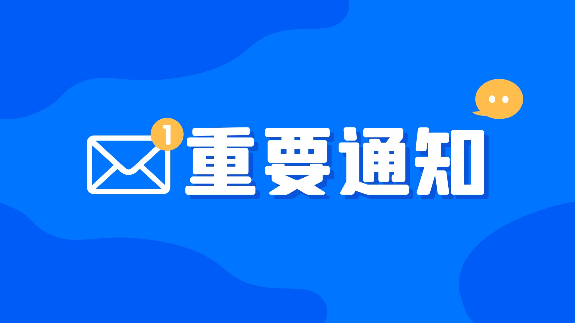 2023年吕布科技产品调价通知