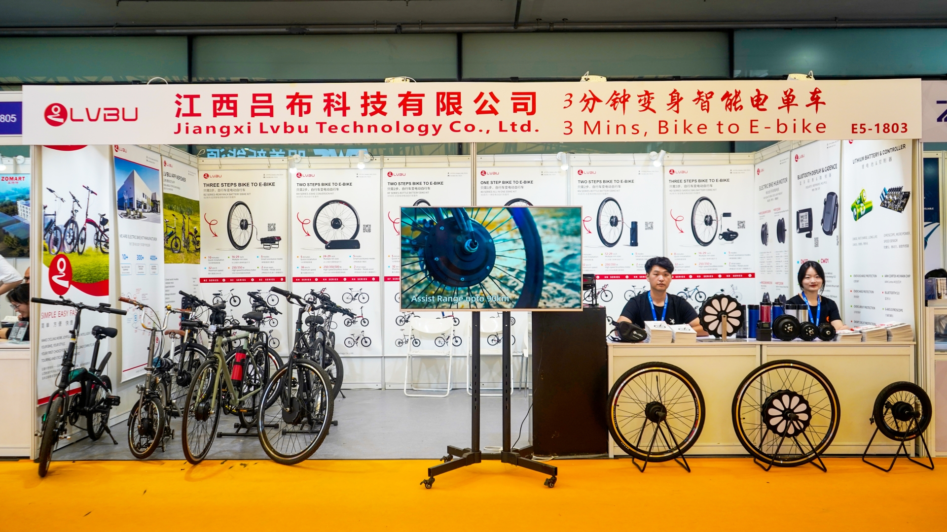 第32届中国国际自行车车展盛大开幕：吕布云轮引领智能骑行新潮流