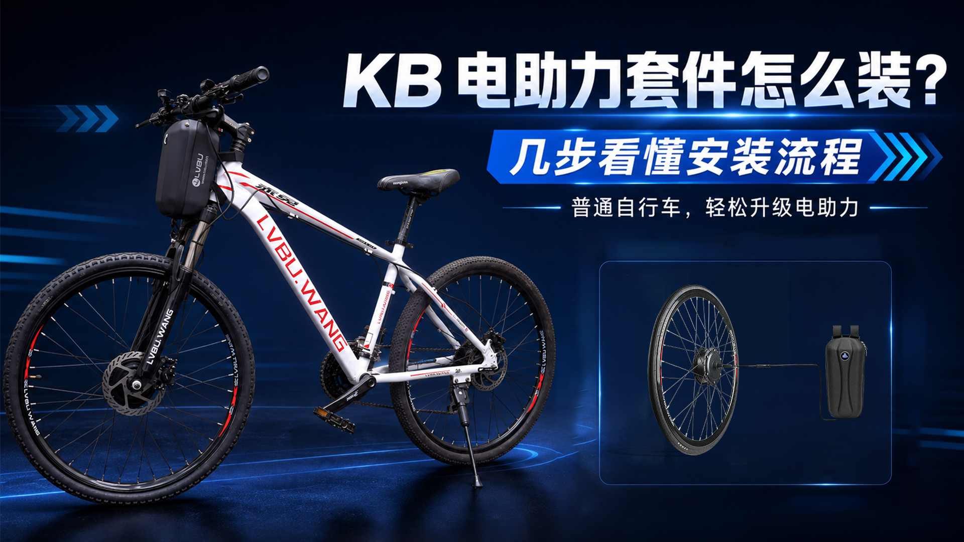 KB安装视频