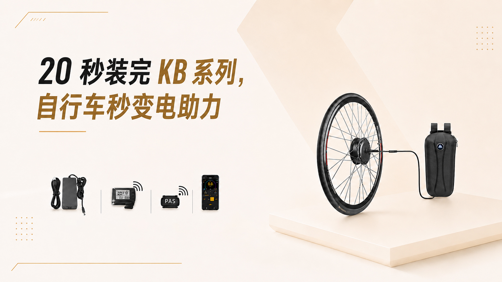 20秒带你认识KB系列如何安装