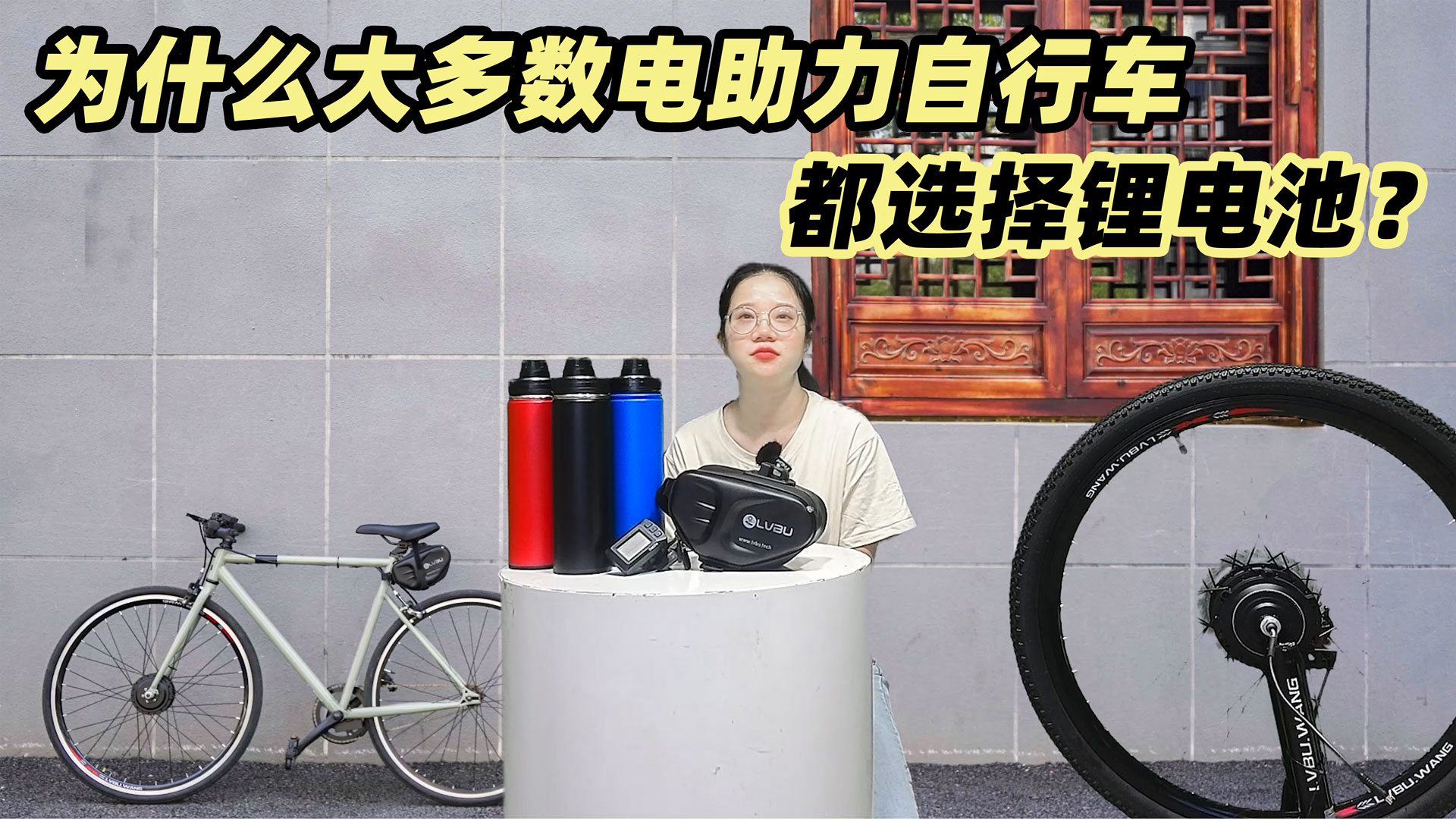 为什么市面上大多数电助力自行车都选择锂电池？